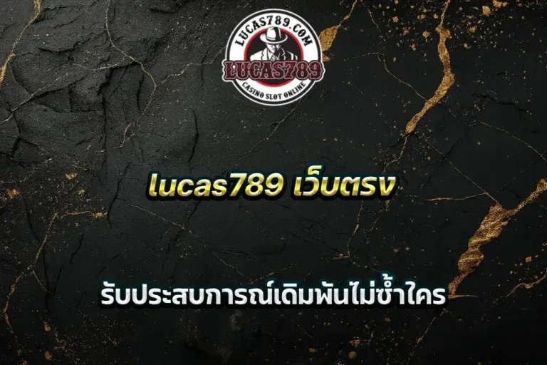 lucas789